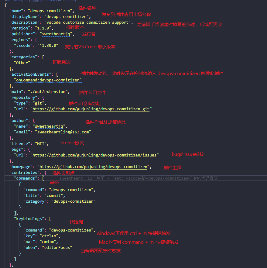 package.json文件详解