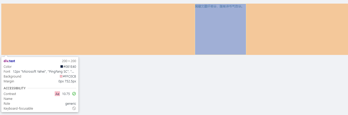 css中使用js变量效果图