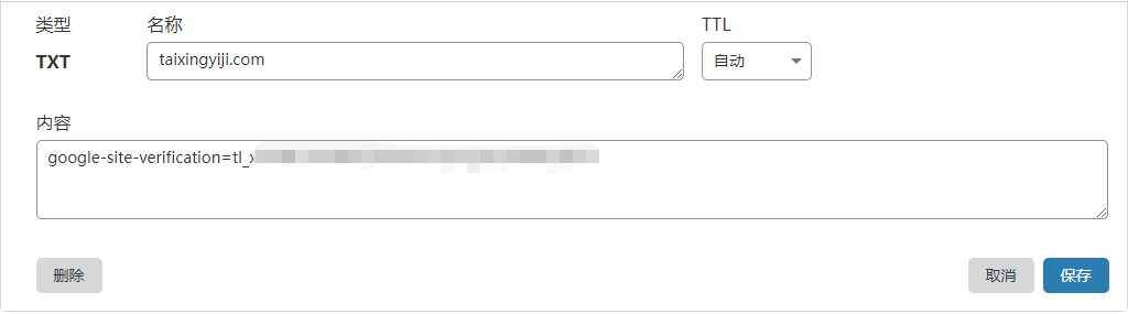 添加 DNS 解析记录