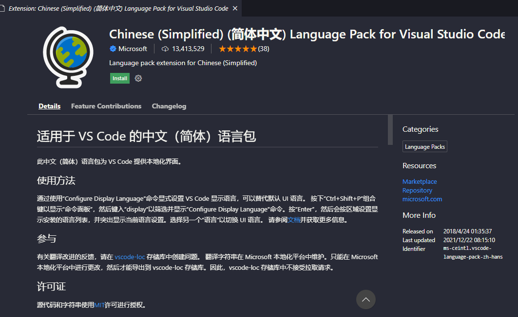 VSCode 中文汉化包