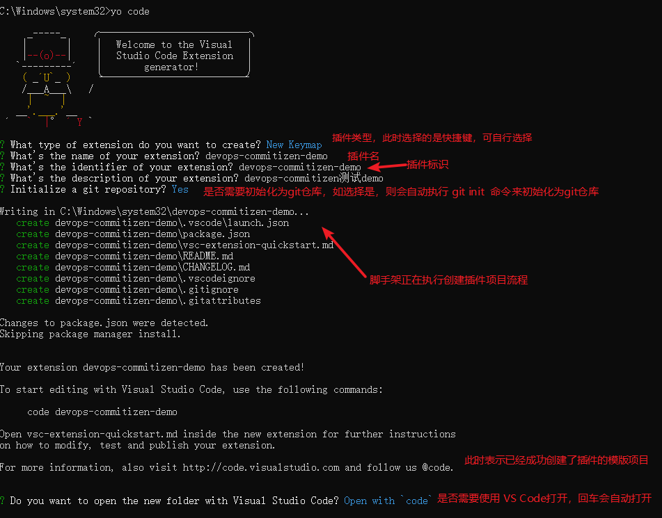 使用脚手架创建一个插件类型为快捷键模版项目详解