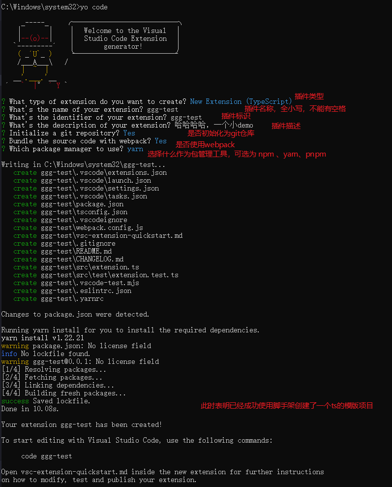 使用脚手架创建一个ts的模版项目详解