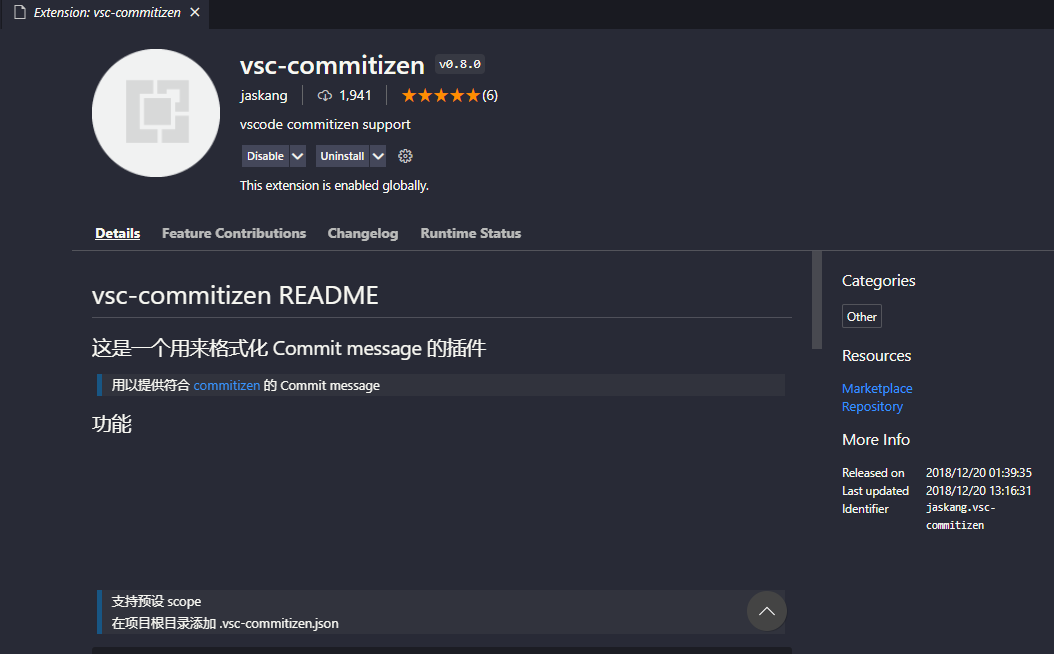 Git提交代码插件